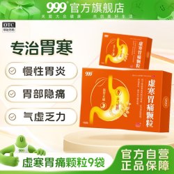 999 虚寒胃痛颗粒腹涨痛脾虚肚大慢性胃炎脾虚健脾养胃油门螺旋菌