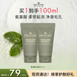 悦木之源 白胖子洁面慕斯氨基酸清洁控油保湿