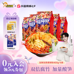 好欢螺 加辣加臭 螺蛳粉 400g*5袋