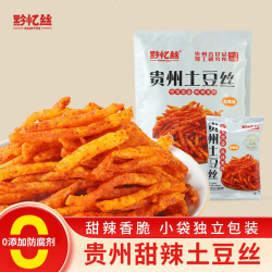 黔忆丝 解馋小零食追剧贵州特产土豆丝薯条休闲小零食