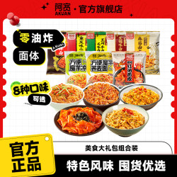 阿宽 魔芋凉面荞麦面红油面皮火鸡面解馋夜宵宿舍充饥方便面