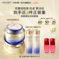 资生堂 胶原炮面霜+悦薇水清爽75ml*2紧致护肤礼盒（赠：第四代红腰子精华露10ml*2）