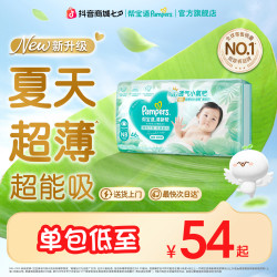帮宝适 清新帮系列 纸尿裤