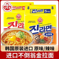 OTTOGI 韩国进口金拉面120g原味辣味懒人速食方便面泡面