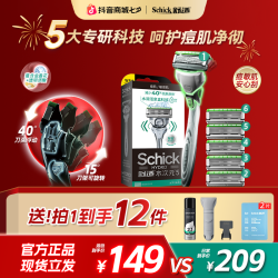 舒适 水次元5剃须刀手动刮胡刀6刀头七夕送礼