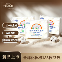 丽丽贝尔 LilyBell全棉无纺布面层化妆棉不掉絮卸妆棉
