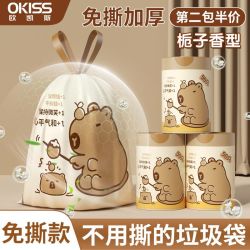 欧凯斯 垃圾袋家用一次性垃圾袋家庭学生卫生间手提式