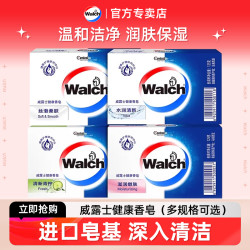 威露士 健康香皂洗澡沐浴持久留香青柠洗澡洗手肥皂清洁家用 125g