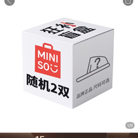 名创优品 夏季断码拖鞋盲盒 2双装 男女款随机 EVA防滑