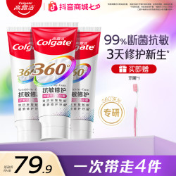 高露洁 新品360舒敏修护牙膏断菌护龈修护受损齿质ZB