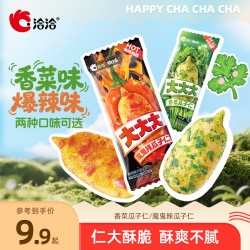洽洽 香菜味瓜子仁大颗粒酥脆葵花籽休闲炒货坚果零食解馋零食