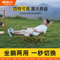 原始人 户外加粗便携式超轻钓鱼舒适躺椅折叠午休