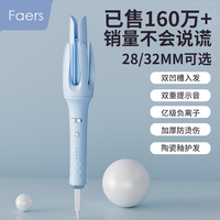 Faers双凹槽自动卷发棒32/28MM大卷负离子提示音不伤发大波浪宿舍