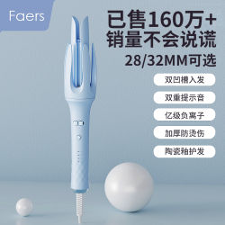 Faers双凹槽自动卷发棒32/28MM大卷负离子提示音不伤发大波浪宿舍