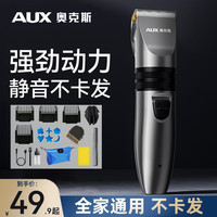 奥克斯 剃头发理发店电推剪发廊家用电推子专用理发器官方正品