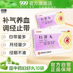 昆中 妇舒丸痛经调理月经不调月经量少补气养血白带异常宫寒妇科药
