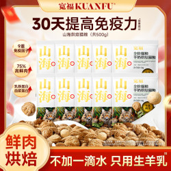 宽福 猫粮全价鲜肉山海羊奶烘焙粮不加一滴水只用生羊乳