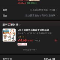 订单截图缩略图