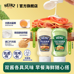亨氏 蛋黄酱300g咸香/芥末山葵清爽解腻0添加配方三文鱼塔塔饭团