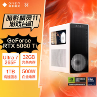 惠普 暗影精灵11UltraAI32G电竞游戏电脑台式机主机