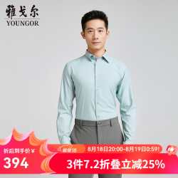 雅戈尔 长袖衬衫男TR衬衫TR多组份面料柔软光泽不易皱商场同款 绿色提花 42
