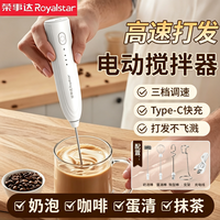 荣事达 专业咖啡打泡器奶泡器搅拌棒咖啡打发器打蛋器电动家用小型