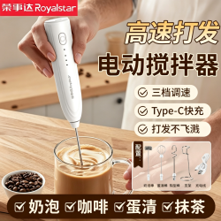 荣事达 专业咖啡打泡器奶泡器搅拌棒咖啡打发器打蛋器电动家用小型