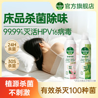 滴露 香氛消毒喷雾380ml鞋袜马桶床品消毒灭活hpv16
