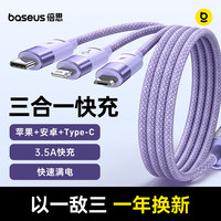 倍思 三合一快充电线数据线一拖三适用于苹果华为小米安卓type-c