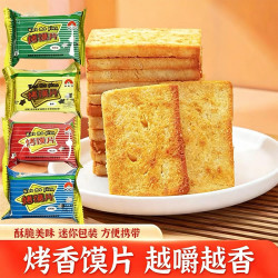 新家园 烤馍780g*1箱约21包混合味/烧烤味/孜然味/原味/椒盐味