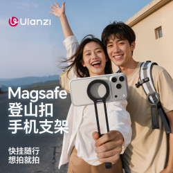 Ulanzi MA57磁吸手机支架Magsafe登山扣手机支架便携桌面磁吸支架
