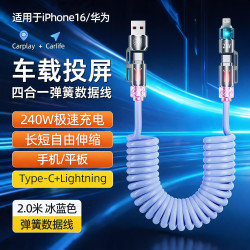 巨捷 240w四合一闪充伸缩快充线2米加长适用于苹果USB数据线车载投屏