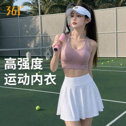 361° 运动内衣专业跑步防震高强度稳承托瑜伽健身跳操透气文胸背心