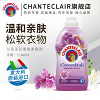 大公鸡管家 进口衣物柔顺剂护理剂 花香型柔顺剂 衣物蓬松持久留香 兰花无花果1140ml