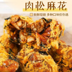 牵丝忆 肉松海苔小麻花河南特产传统糕点代餐晚上充饥食品