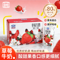 忠厚 草莓牛奶整箱200ml*6盒新鲜日期老人儿童学生早餐奶