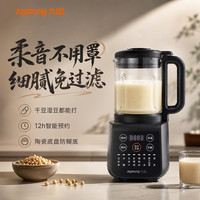 九阳 破壁机家用多功能全自动免煮大容量豆浆机榨汁料理机官方正品