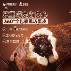 Calleton 黑巧蛋皮吐司巧克力夹心面包营养早餐零食