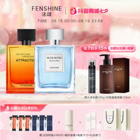 FENSHINE 借火+蓝调香水组合男士香水正品持久留香大容量