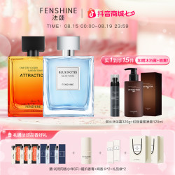 FENSHINE 借火+蓝调香水组合男士香水正品持久留香大容量