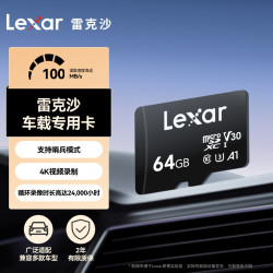 雷克沙 车载专用TF卡 行车记录仪监控高速4K内存卡哨兵模式