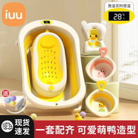 iuu 可折叠洗澡盆沐浴盆新生浴盆坐躺小孩家用宝宝折叠防滑