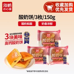 海鹏 内蒙特产 酸奶饼 400g礼盒装