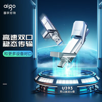 爱国者 2TB固态U盘高速Type-C手机电脑两用u盘办公优盘393