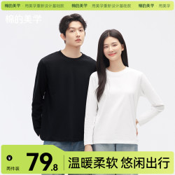 棉的美学 「棉的美学」纯色纯棉长袖t恤~秋季重磅男女同款百搭打底衫上衣