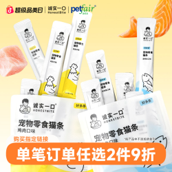 诚实一口 猫咪零食0胶0诱幼猫成猫猫条10g*5