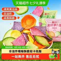 良品铺子 高纤萝卜脆 清爽黄瓜味 32g*1袋