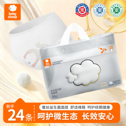 宝贝羊 蚕丝益生菌面膜裤夏季透气安睡裤型卫生巾柔软