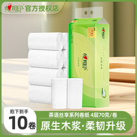 心相印 茶语丝享系列 无芯卷纸 4层*70g*10卷