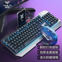 狼蛛 T101键鼠套装电竞游戏键盘鼠标电脑笔记本办公键盘鼠标套装